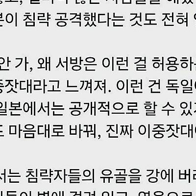 독일인이 본 야스쿠니 신사