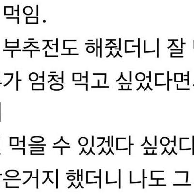 감자전 먹고 싶어서 윗집 찾아간 임산부.jpg