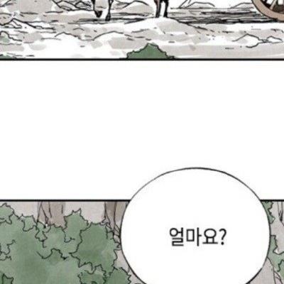 '길을 지나가려면 통행료를 내시오!'