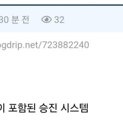 부담 면담 예정 인 승진 밀렸다는 사람