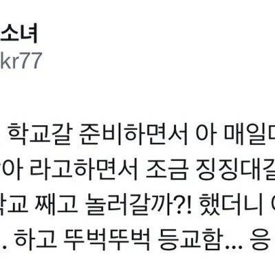 매일 똑같은 하루가 재미없다는 딸