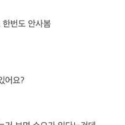 '도대체 이런 걸 누가 마트에서 사먹는 거임?'