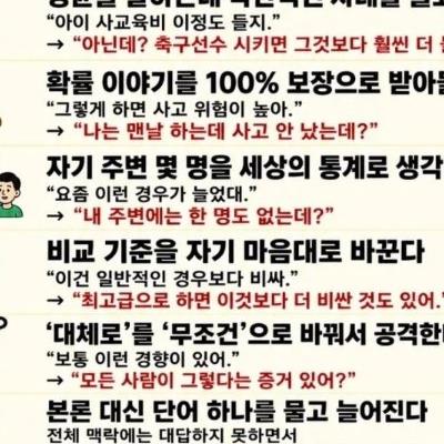 주변인 피곤하게 만드는 사람 특징