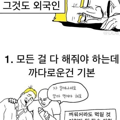 육아 첫날 비로소 보이는 것들.Manhwa