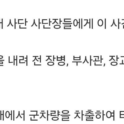 최근 신병4에서 다시 다뤄진 양구고등학생 군인집단폭행사건