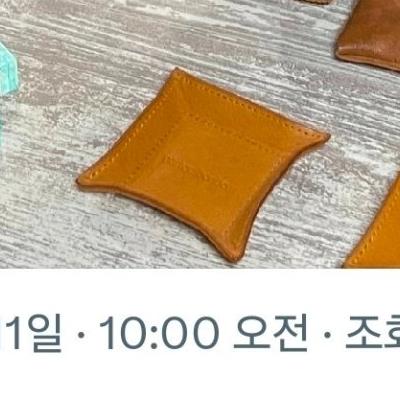 가정집에 들어와서 커피 달라는 아저씨.jpg