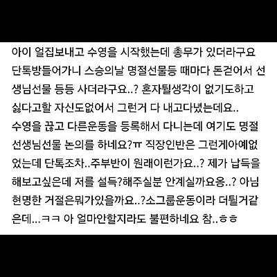 수영 다니면 돈이 엄청 깨지는 이유