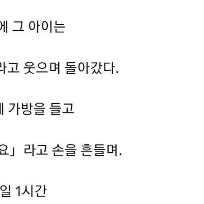학년 1등이 매일 조퇴하는 이유