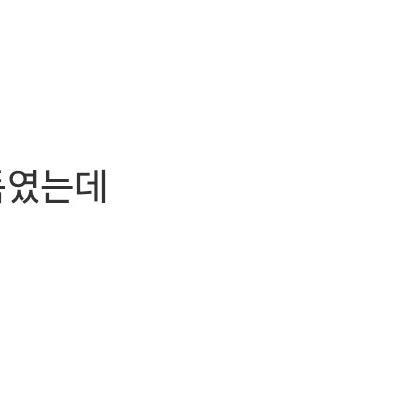 패배 후 홍명보가 손흥민에게 역정을 낸 이유