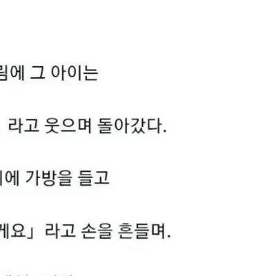 전교 1등이 매일 조퇴를 한 이유
