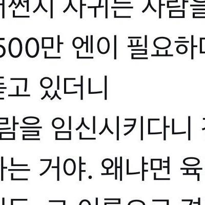 불륜 저질러서 돈이 필요하다는 보이스피싱 전화를 받은 일본의 할머니 썰.