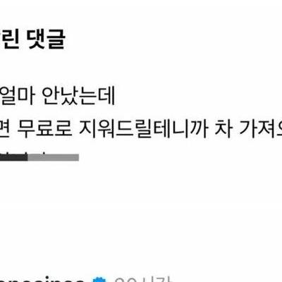 누가 차 긁었다고 연락와서 빡침