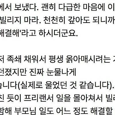 퇴사한다니까 천만원 입금하신 대표님