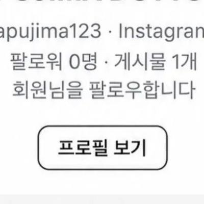 무한도전 아프지마 도토 잠보 근황