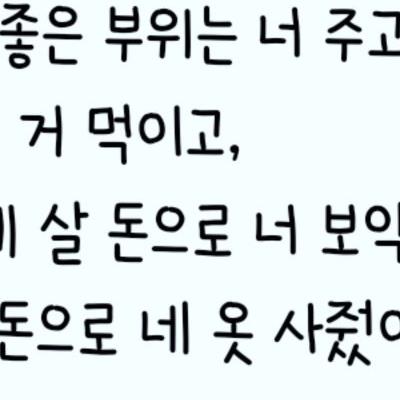 아내가 사춘기 딸을 혼내는데 마음이 아프다