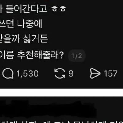 남편 성이 지씨고 난 채씨인데 아기 성을 채씨로 고민중