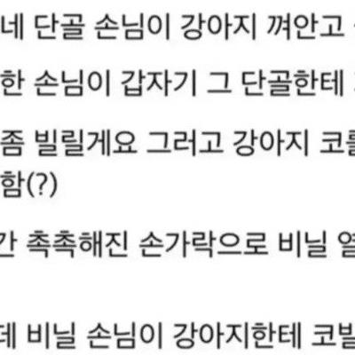 알바중 상상도 못한 전개.jpg