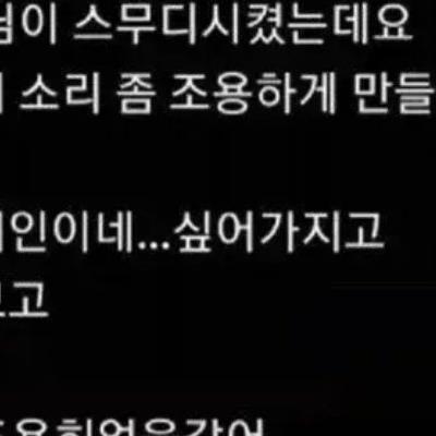 “스무디를 조용하게 갈아주세요.”
