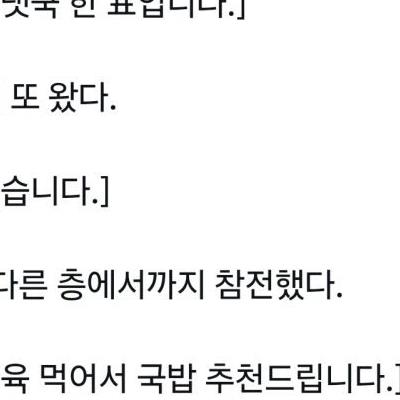 신입이 전직원에게 점심메뉴를 메일 보냈다