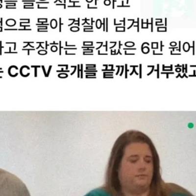 6만원 때문에 28억 배상