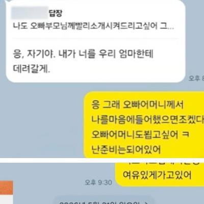 이동욱 사칭 로맨스스캠 당하고 본인이 이동욱한테 돈 받아 달라며 제보한 사람