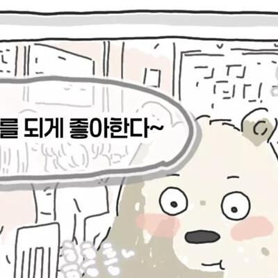 어르신들 발작버튼 켜버린 회사 막내