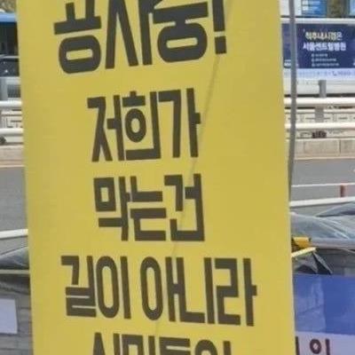 ???:안전을 중시하는 관료적 사고를 버려라