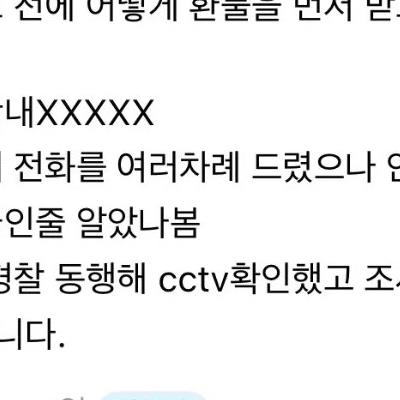 8만원어치 쿠팡 배달거지 고소장 접수한 카페