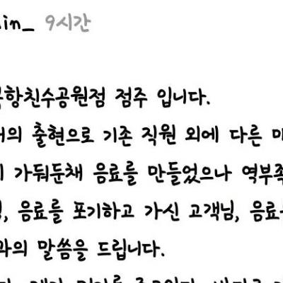 부산 상어 출몰지역 이디야 사장님 근황