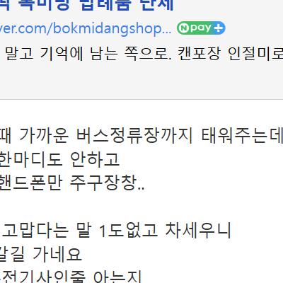 (펌) 조수석에서 이어폰 끼는 딸