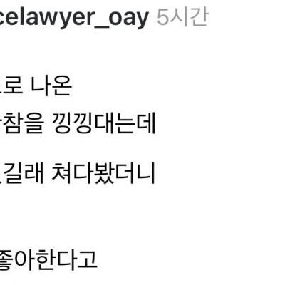 깻잎 함부로 떼주면 오해받을 수 있다