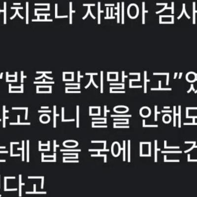 남자 특 불만 있을때 리뷰 남김