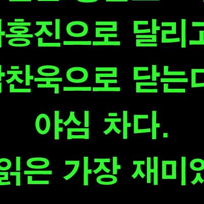 최근 도서덬들한테 진짜 난리난리난리난리개난리나서 도서관에서 빌리기 개어렵다는 책...jpg
