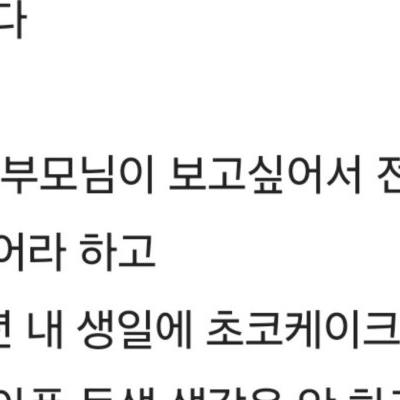 부모랑 연끊고 결혼한다는 블라인.jpg