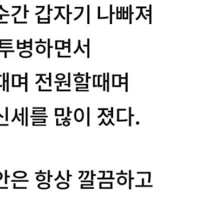 앰불런스 트라우마가 갑자기 치료됐어요.jpg
