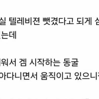 게임기 뺏어버린 와이프.jpg