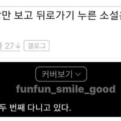 첫문장만으로 사람을 소름돋게 만드는 소설