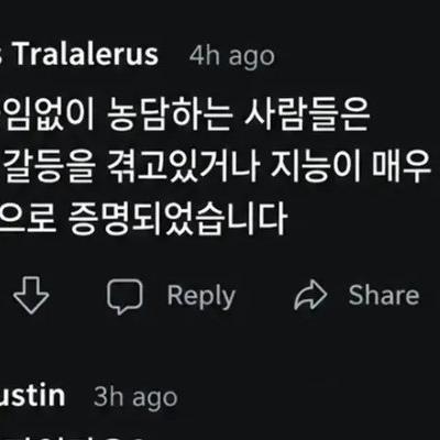 농담하는 사람들이 싫어요