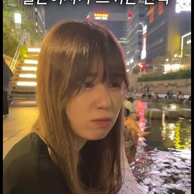 한국 여행 온 일본 여자가 우울한 이유