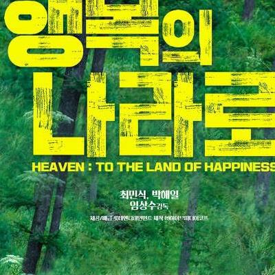작감배 아무도 사고 안쳤는데 7년째 개봉안하는 한국 영화