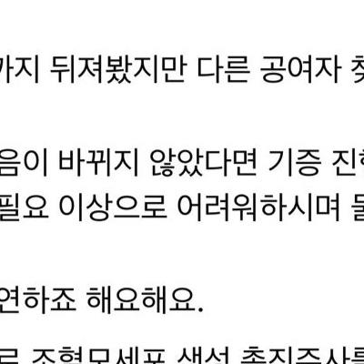 생리통이 궁금했던 남자의 조혈모세포 기증기.jpg