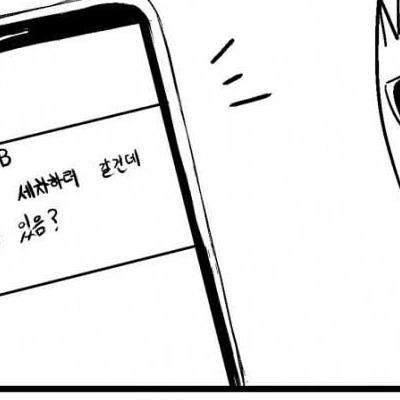 명절때 내려가서 고향친구 만난 썰