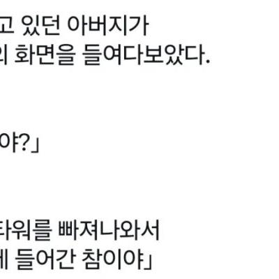 가족 모두가 게임 엔딩을 보게 된 썰