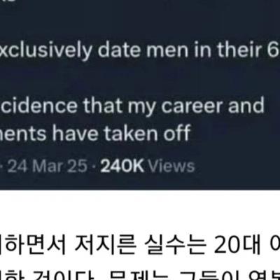 성공한 CEO가 가르쳐주는 연애 팁.jpg