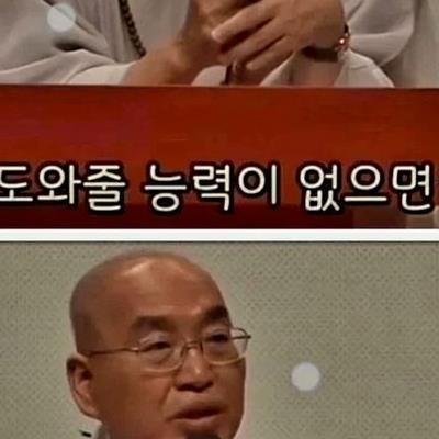 노숙자가 안타까우면 니네 집에 모셔.법륜