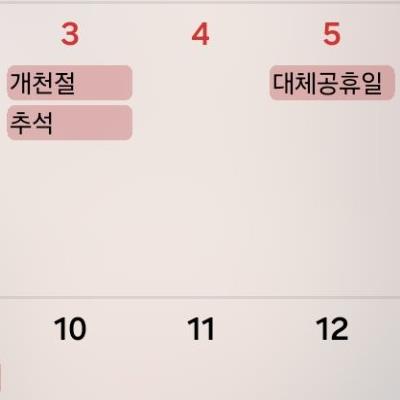 2년 후 연휴를 기대하세요