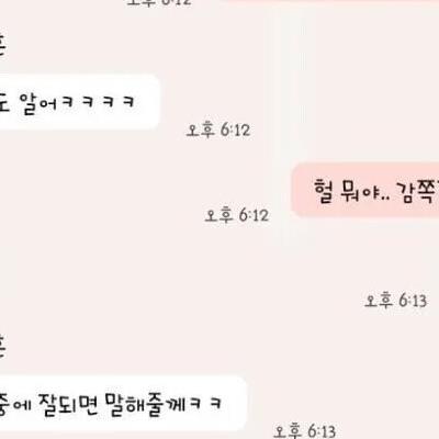 카톡하다가 배신감 느낀 여자