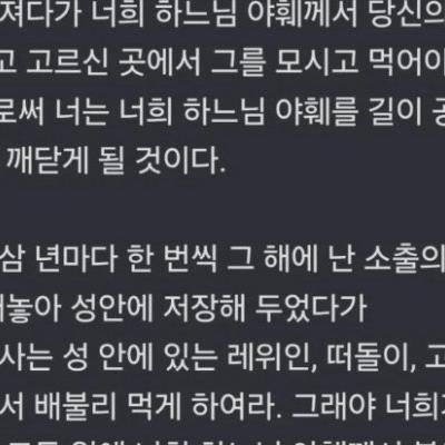 십일조라는게 생겨난 이유