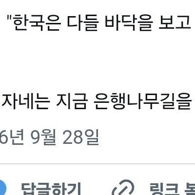 '한국은 다들 바닥을 보고 걷네'