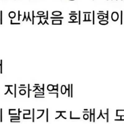 카톡으로 차단 이별당해 전남친 찾아간 여자